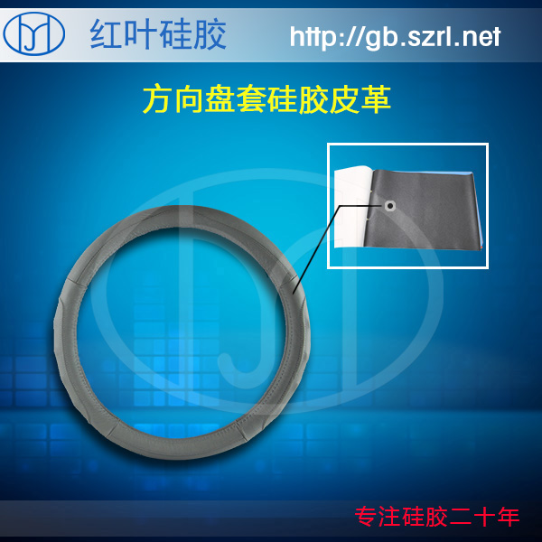 东莞硅胶